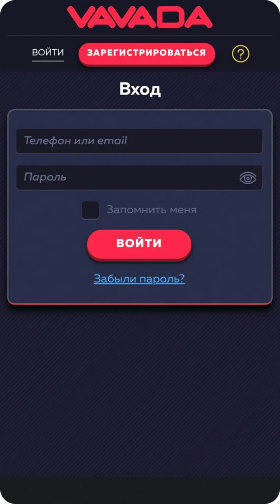Вход в личный кабинет