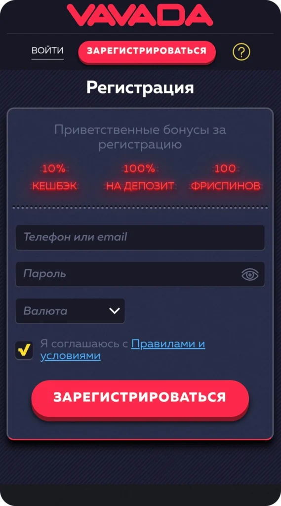 Регистрация в Vavada Casino