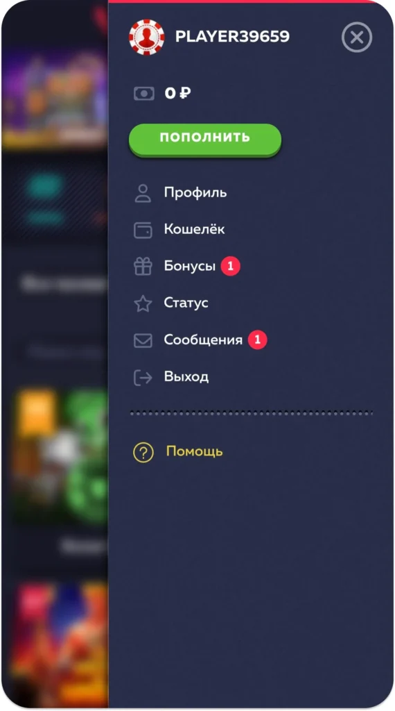 Главное меню приложения