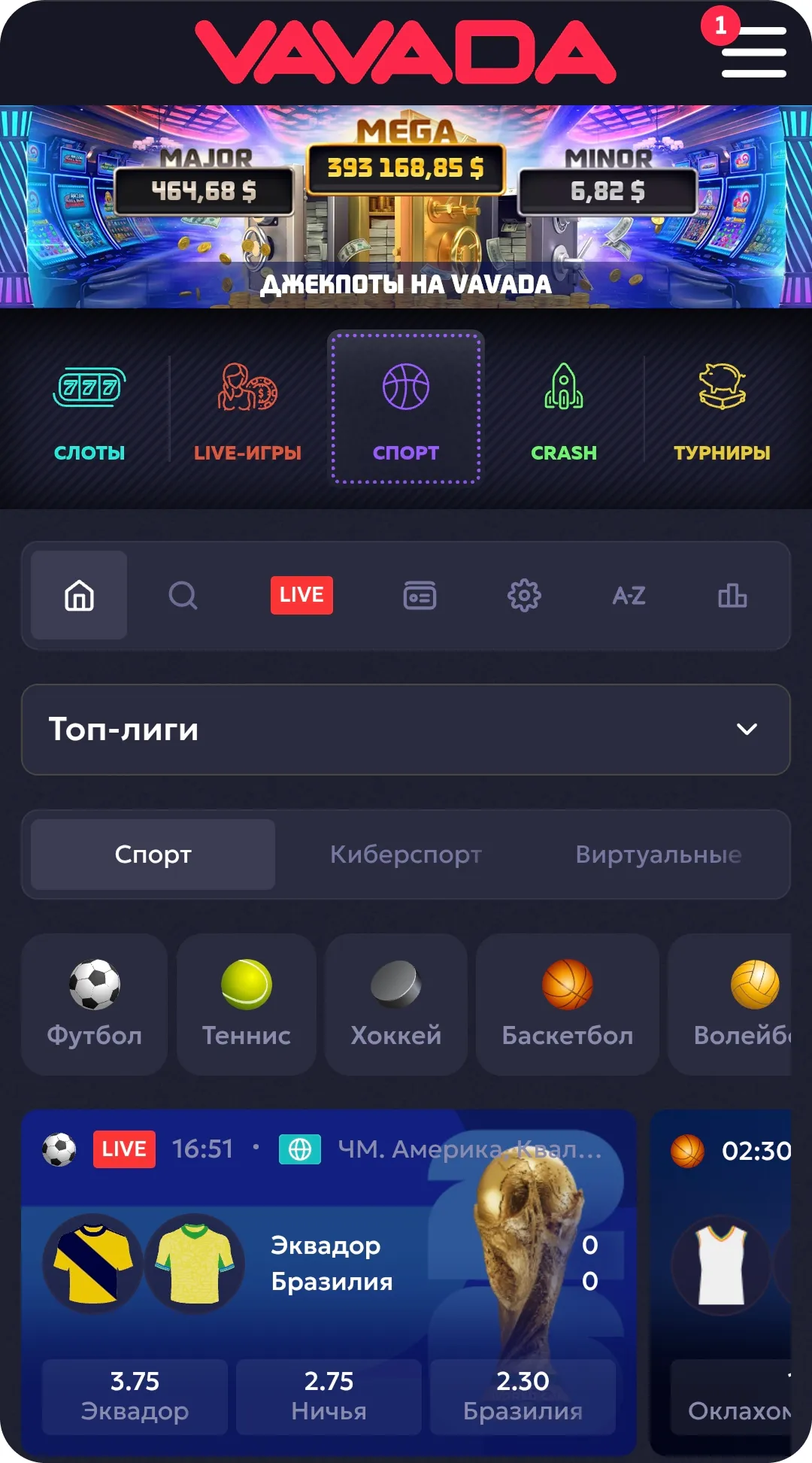 Ставки на спорт в приложении Вавада